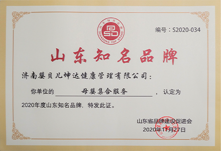 金年会·jinnian(金字招牌)公司荣誉