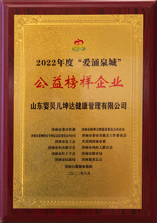 金年会·jinnian(金字招牌)公司荣誉