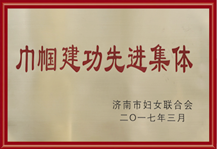 金年会·jinnian(金字招牌)公司荣誉