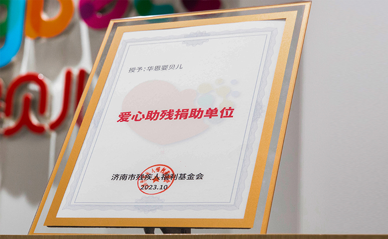 金年会·jinnian(金字招牌)公司荣誉